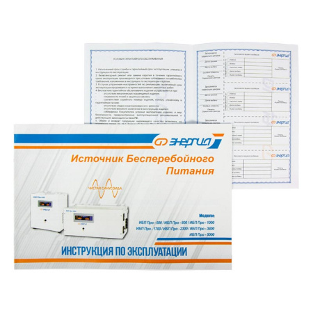 ИБП Энергия Про 1000