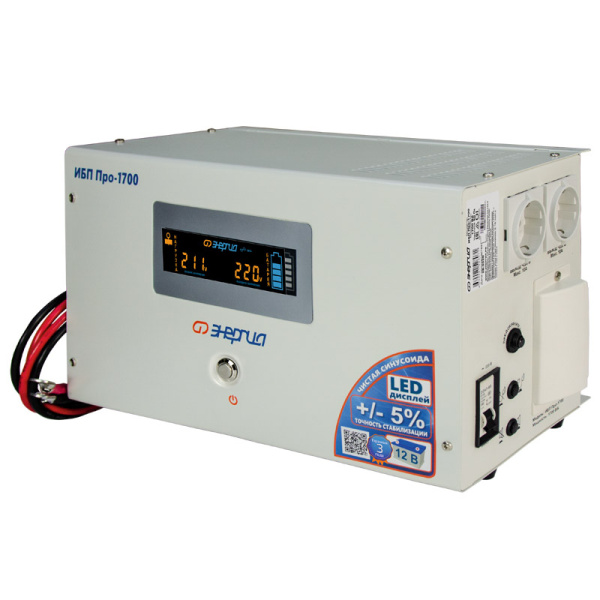 ИБП Энергия Про 1700