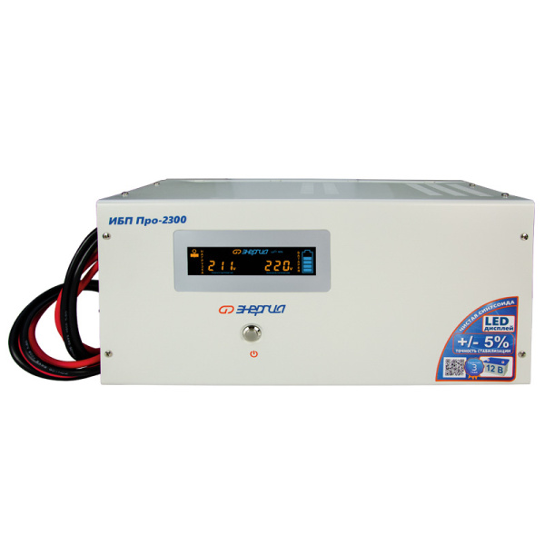 ИБП Энергия Про 2300