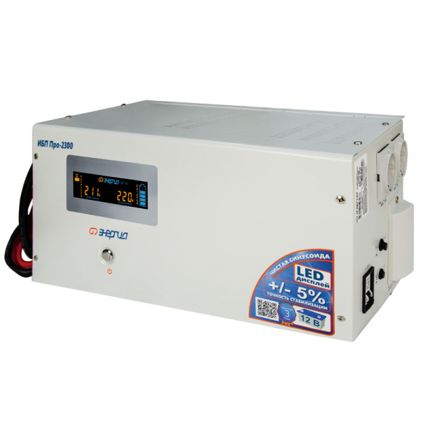 ИБП Энергия Про 2300