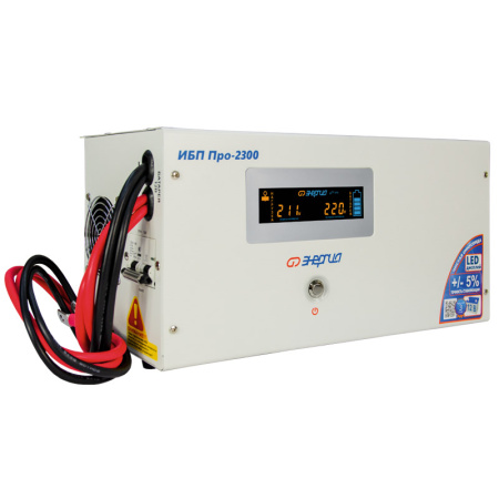 ИБП Энергия Про 2300
