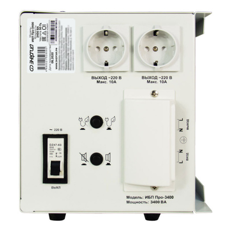 ИБП Энергия Про 3400