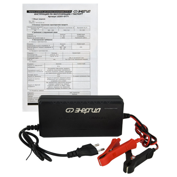Зарядное устройство Энергия для литиевых аккумуляторов 12В 10А