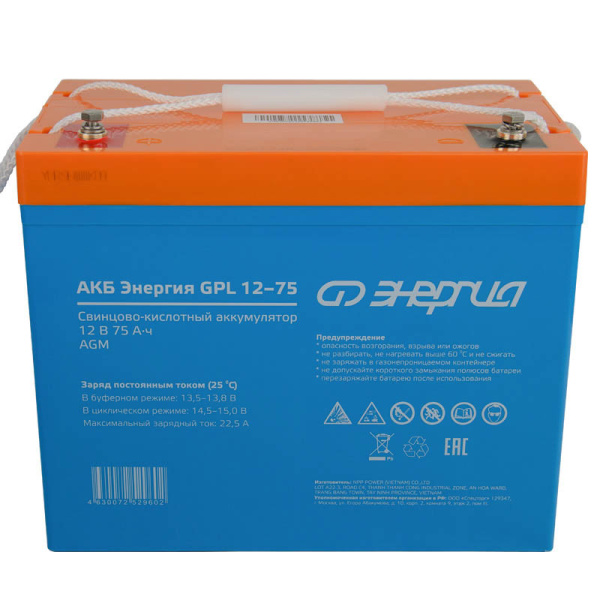АКБ Энергия GPL 12–75