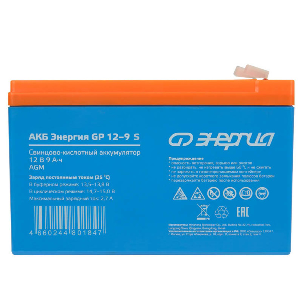 АКБ Энергия GP 12–9 S