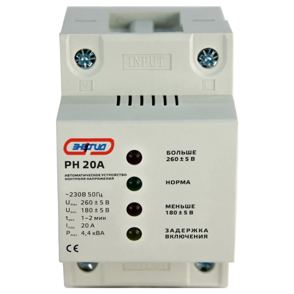 Автоматическое устройство контроля напряжения РН (HLP) 20А Энергия