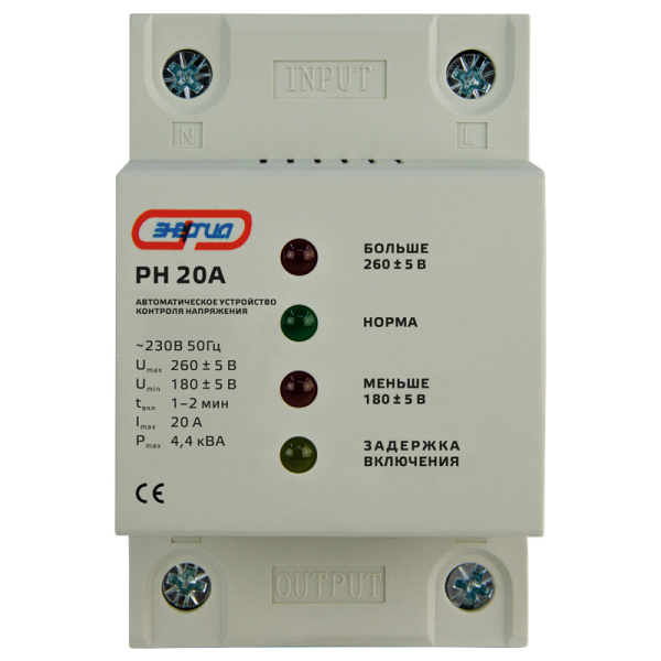 Автоматическое устройство контроля напряжения РН (HLP) 20А Энергия