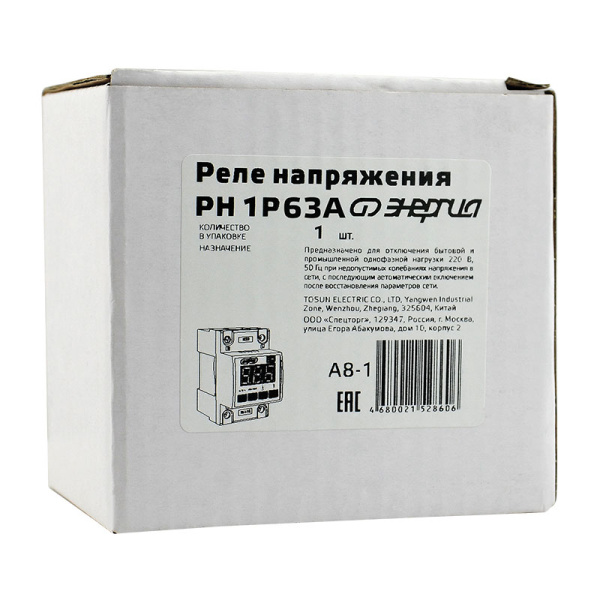Реле напряжения Энергия РН 63А