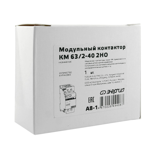 Модульный контактор КМ63/2P 40A 2НО ЭНЕРГИЯ