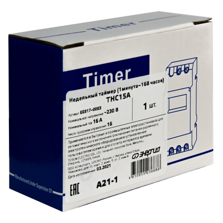 Hедельный таймер THC15A ЭНЕРГИЯ