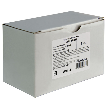Суточный таймер SUL 181H 220V AC ЭНЕРГИЯ