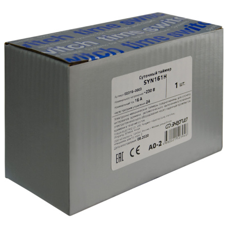 Суточный таймер SYN 161H 220V AC ЭНЕРГИЯ