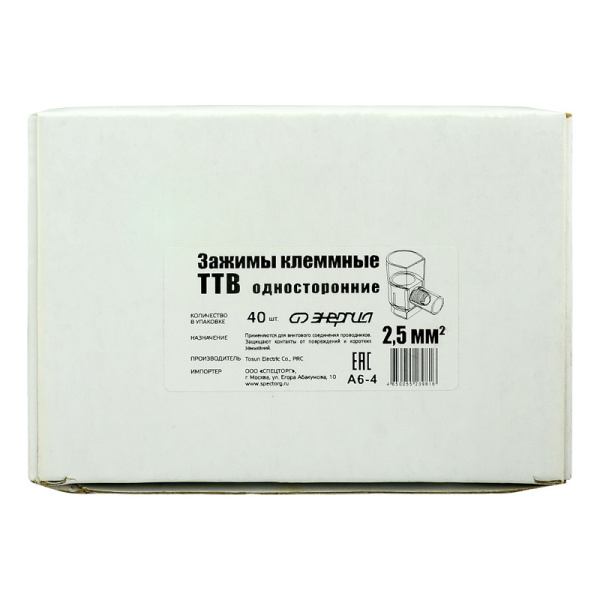 Клеммник концевой изолированный TTB-05 2,5mm ЭНЕРГИЯ (40/уп)
