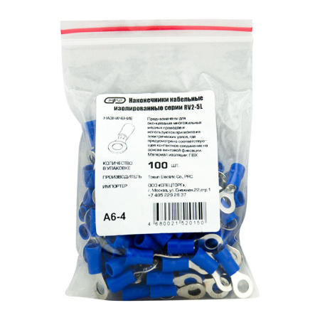 НКИ 2,5-5 (RV2-5L) (100шт/упак) ЭНЕРГИЯ