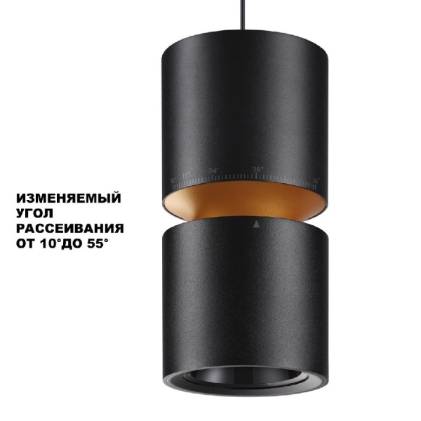 359340 OVER NT24 000 черный Светильник подвесной с механизмом регулировки высоты, провод 2м IP20 LED 10W/3W 3000K 1090Лм 170-265V ARISTO