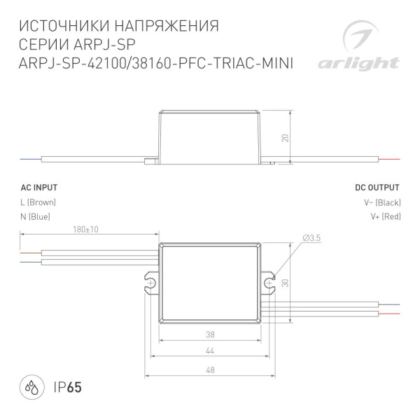 Блок питания ARPJ-SP-42100-PFC-TRIAC-MINI (4W, 21-42V, 100mA) (Arlight, IP65 Пластик, 5 лет)