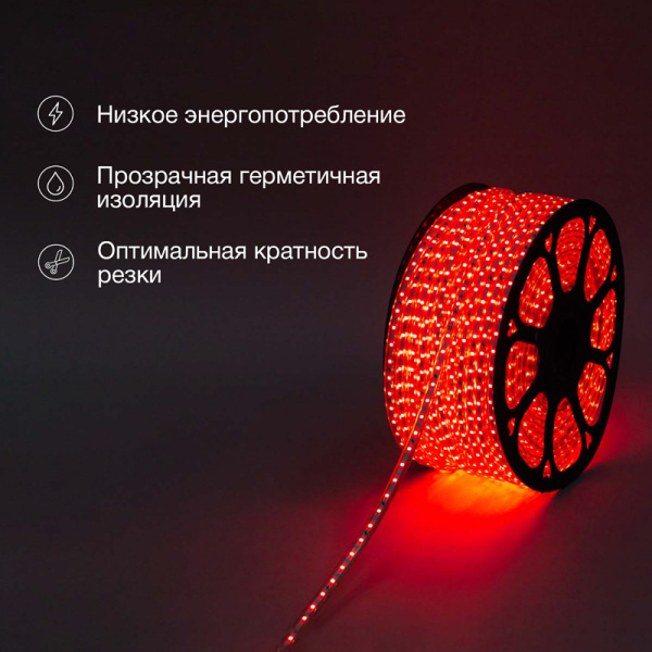 Лента светодиодная 220В, SMD5050, 60 LED/м, Красный, 13х8мм, IP67 NEON-NIGHT
