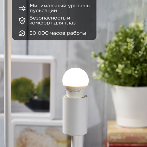 Лампа светодиодная Шарик (GL) 7,5Вт E27 713Лм 2700K теплый свет REXANT