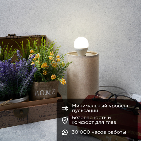 Лампа светодиодная Шарик (GL) 11,5Вт E14 1093Лм 4000K нейтральный свет REXANT