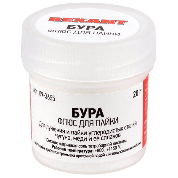 Набор К3 для пайки, «твердый флюс» (канифоль, флюс БУРА, паяльный жир) REXANT