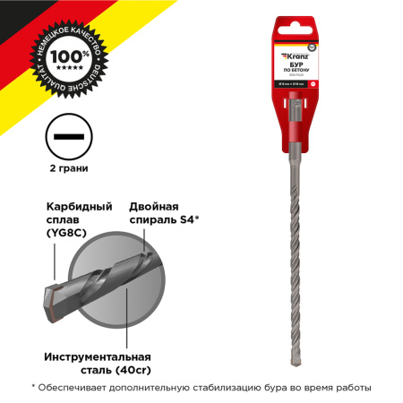 Бур по бетону 8x210x150мм SDS PLUS KRANZ