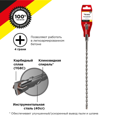 Бур по бетону 6x260x200мм, крестовая пластина, SDS PLUS KRANZ