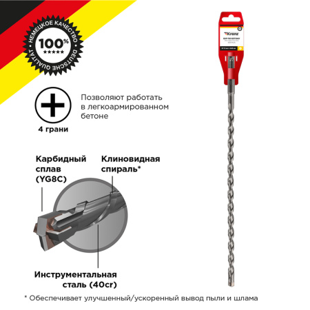 Бур по бетону 10x460x400мм, крестовая пластина, SDS PLUS KRANZ