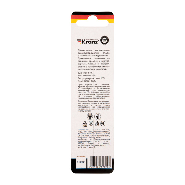 Сверло по металлу 4,0х75х43мм (HSS), DIN 338, 1 шт. в упаковке KRANZ