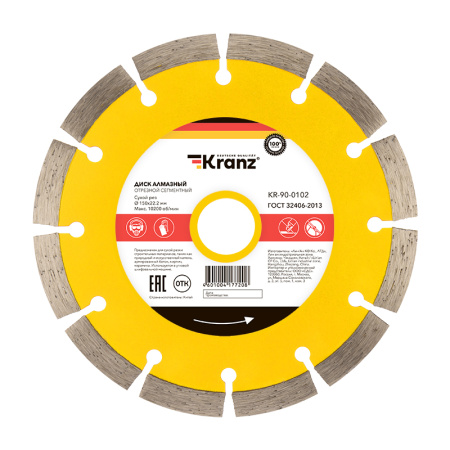 Диск алмазный отрезной сегментный 150x22,2x2x10мм KRANZ