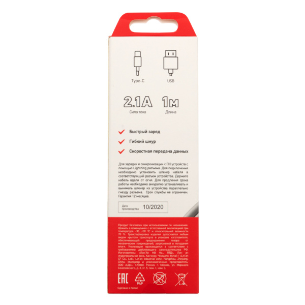 Кабель USB-A – Type-C, 2,1A, 1м, ПВХ, белый, REXANT