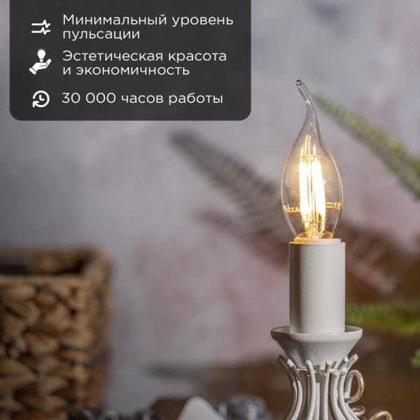 Лампа филаментная Свеча на ветру CN37 7,5Вт 600Лм 2700K E14 прозрачная колба REXANT