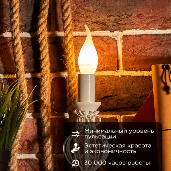 Лампа филаментная Свеча на ветру CN37 9,5Вт 915Лм 2700K E14 матовая колба REXANT