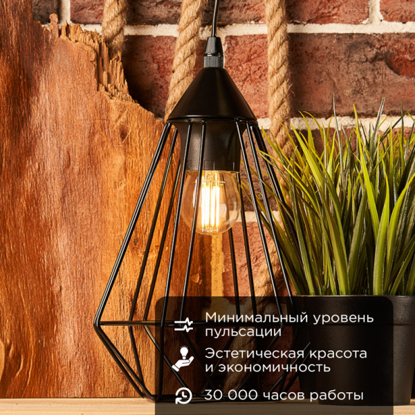 Лампа филаментная Шарик GL45 7,5Вт 600Лм 2700K E27 прозрачная колба REXANT