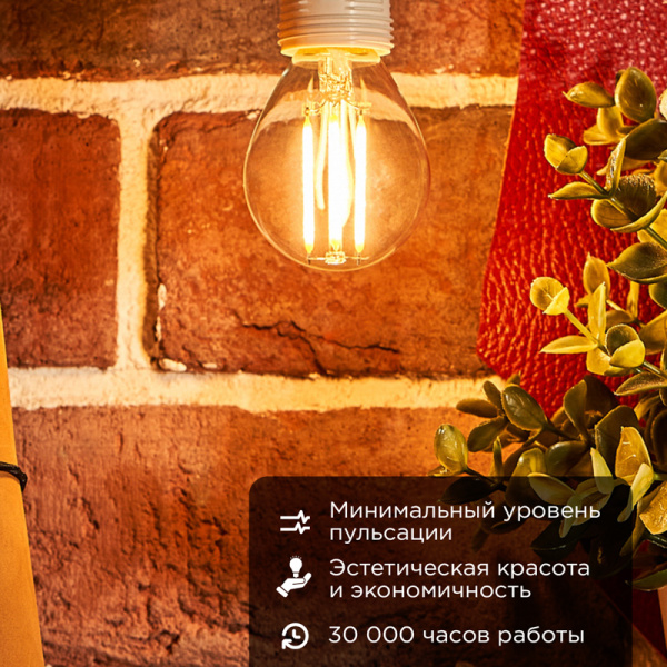 Лампа филаментная Шарик GL45 9,5Вт 950Лм 2700K E14 прозрачная колба REXANT