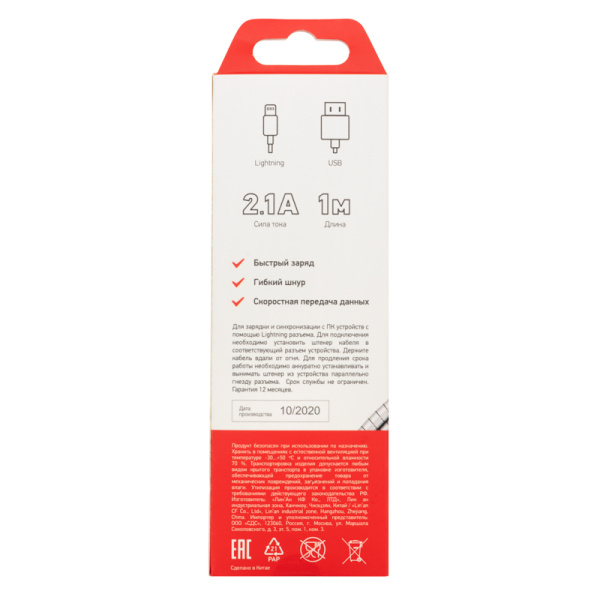 Кабель USB-A – Lightning для Apple, 2A, 1м, в матовой стальной оплетке REXANT