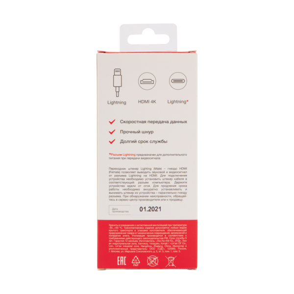 Переходник Lightning (Male) - HDMI (Female) REXANT