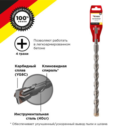 Бур по бетону 14x260x200мм, крестовая пластина, SDS PLUS KRANZ