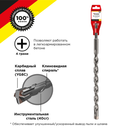 Бур по бетону 14x310x250мм, крестовая пластина, SDS PLUS KRANZ