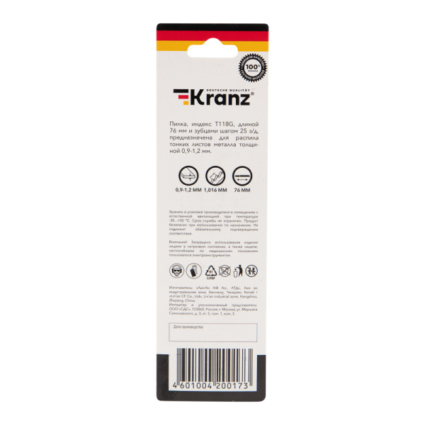 Пилка для электролобзика по металлу T118G 76 мм 25 зубьев на дюйм 0,9-1,2 мм (2 шт./уп.) Kranz
