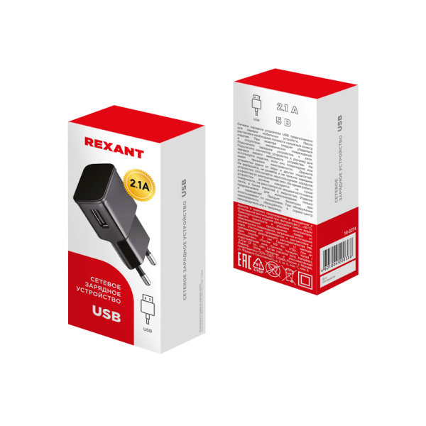 Сетевое зарядное устройство REXANT USB, 5V, 2.1 A, черное