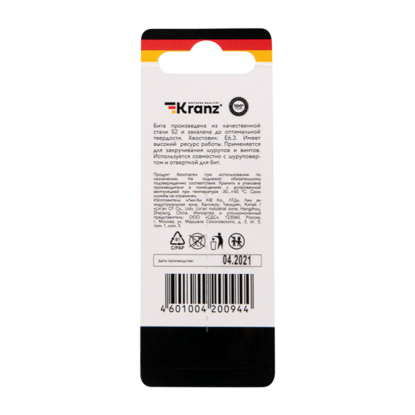 Бита для шуруповерта PH2х50 мм (2 шт./уп.) Kranz