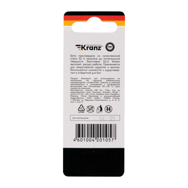 Бита шестигранная для шуруповерта HEX4х50 мм (2 шт./уп.) Kranz