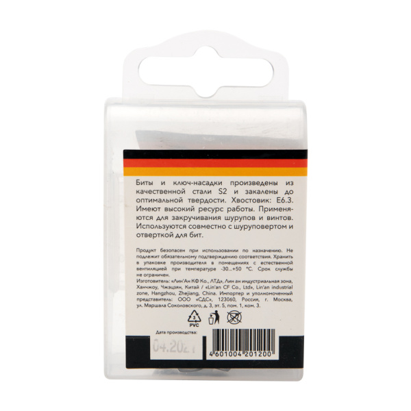 Набор насадок на шуруповерт PH2, PZ2 с магнитным держателем 50 мм, головка 8 мм, 10 мм Kranz