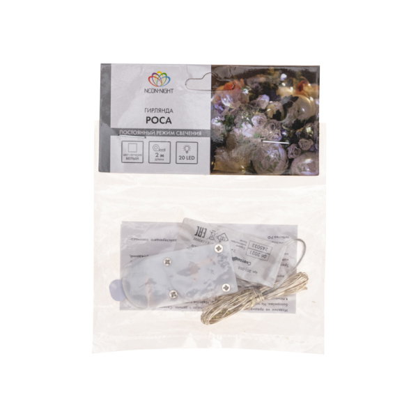 Гирлянда светодиодная Роса 2м, 20LED, БЕЛЫЙ, IP20, тонкий батарейный блок, 2хCR2032 в комплекте NEON-NIGHT