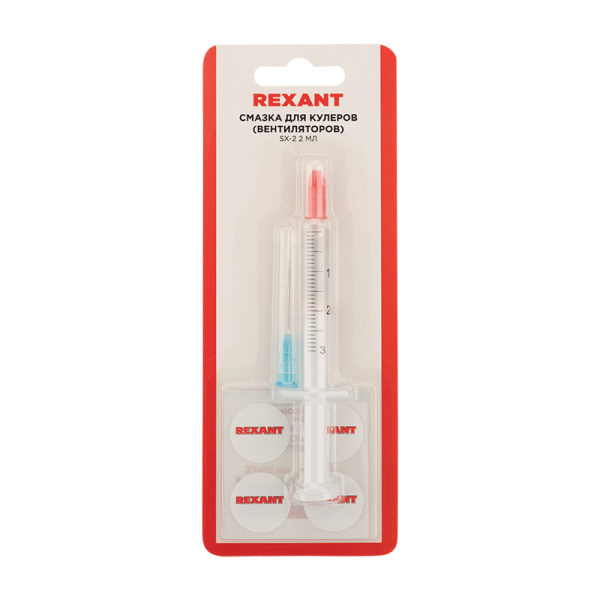 Смазка для кулеров (вентиляторов) SX-2, 2мл, (шприц, салфетки, наклейки), блистер REXANT