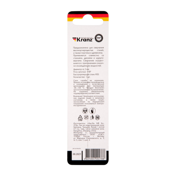 Сверло по металлу 4,2х75х43мм (HSS), DIN 338, 1 шт. в упаковке KRANZ
