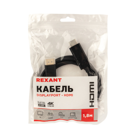 Кабель DisplayPort - HDMI, 1,8м REXANT
