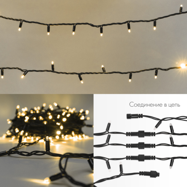 Гирлянда светодиодная Нить 20м 200 LED ТЕПЛЫЙ БЕЛЫЙ черный каучук IP67 постоянное свечение 24В соединяется NEON-NIGHT нужен транс-ор 531-100/531-200