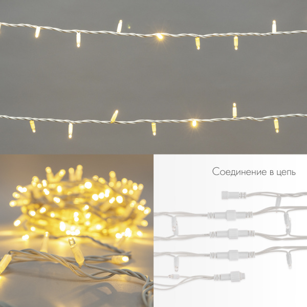 Гирлянда светодиодная Нить 20м 200 LED ТЕПЛЫЙ БЕЛЫЙ белый каучук IP67 эффект мерцания 24В соединяется NEON-NIGHT нужен транс-ор 531-100/531-200