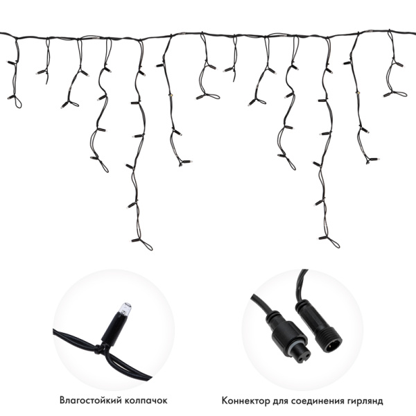 Гирлянда светодиодная Бахрома (Айсикл), 5х0,7м, 152 LED ТЕПЛЫЙ БЕЛЫЙ, черный КАУЧУК 2,3мм, IP67, эффект мерцания, 230В NEON-NIGHT (нужен шнур питания 315-000)